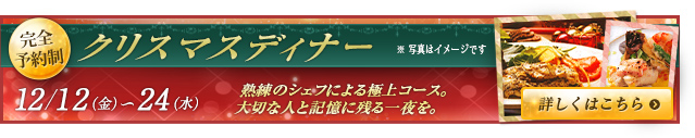 クリスマス